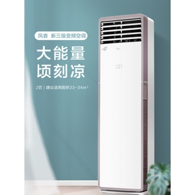 美的（Midea）大2匹 风客 KFR-51LWN8MFA3