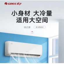 格力凉之源KFR-50G(50557)FNhAa-B3(WIFI)